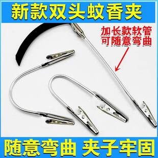 双头蚊香夹金属名片夹万向鳄鱼夹线香夹子支架断香夹加长软管nv29
