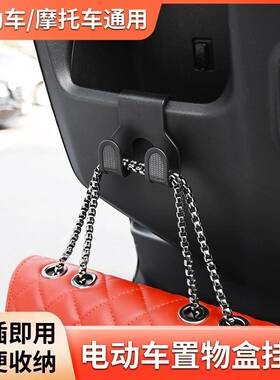 摩托车挂钩电动车置物盒改装储物悬挂钩多功能挂钩车锁挂钩nv18