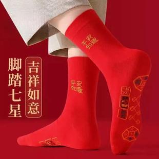 七星红袜子本命年男女脚踏铜钱结婚鸿运男士 新年鸿运连珠红袜uk12