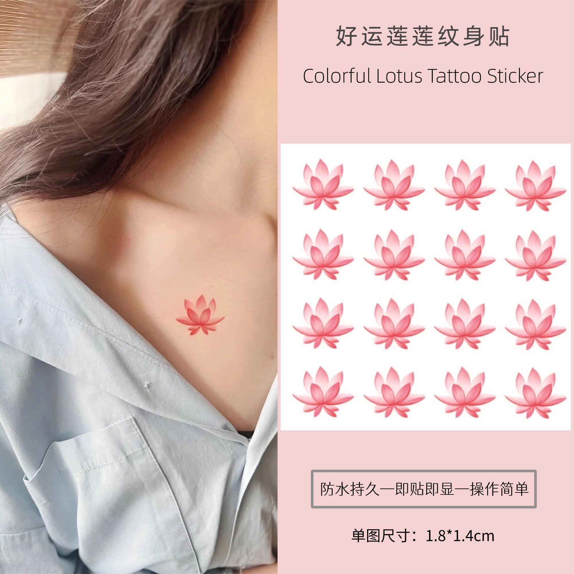 好运莲莲彩色纹身贴粉色莲花贴纸防水持久即贴即显身体装饰贴lo38