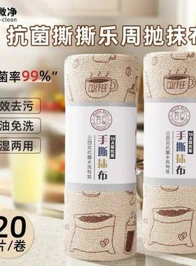 【下单立减30】微净10A抗菌撕撕乐周抛抹布加厚毛巾厨房抹布kj18