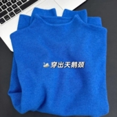蓝色打底衫 半高领毛衫 内搭女秋冬2026显白超好看针织毛衣上衣kj9