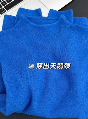 蓝色打底衫半高领毛衫内搭女秋冬2026显白超好看针织毛衣上衣kj9