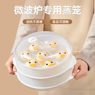 微波炉专用蒸笼食品级微波炉盖蒸馒头盒加热盖子热菜的蒸笼nv99