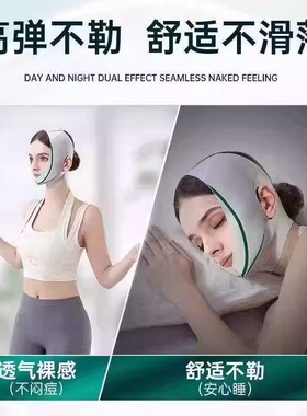 脸部绷带v脸法令纹防脸部下垂面雕睡眠提拉面罩无痕提升紧致kj53