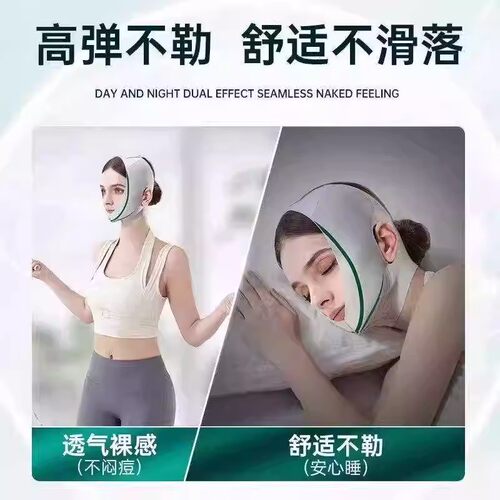 脸部绷带v脸法令纹防脸部下垂面雕睡眠提拉面罩无痕提升紧致kj53