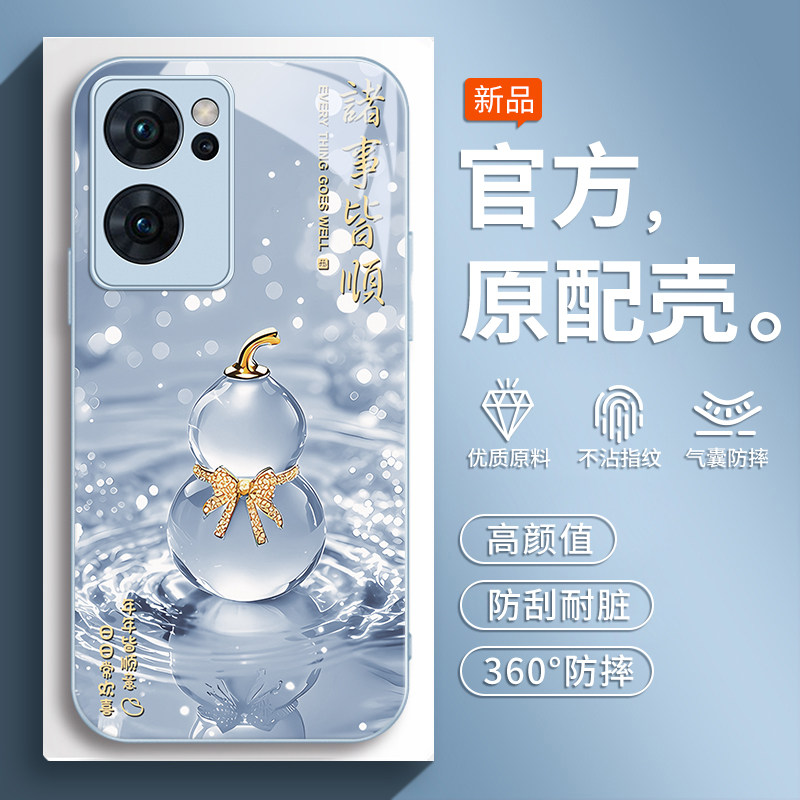 适用opporeno7手机壳Reno7pro新款国风葫芦Reno7se金属漆玻璃reno7全包0pp0防摔硅胶边高级感男女保护外硬壳