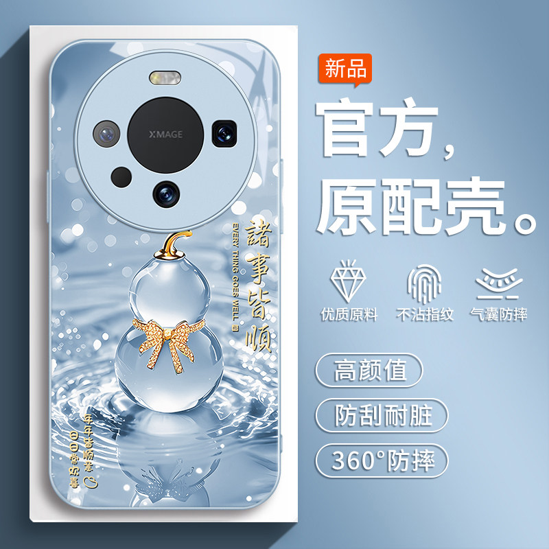 适用华为mate60手机壳新款国风葫芦mater60pro保护套全包防摔高级感男女手链mete60pro+钢化玻璃壳硅胶边硬壳