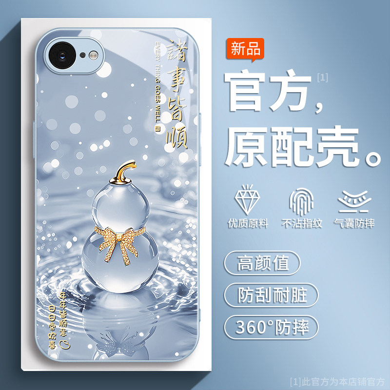 适用苹果17e手机壳iPhone16e新款国风葫芦iP16e金属漆玻璃保护套i17e全包防摔e16硬壳apple高级感男女带挂绳