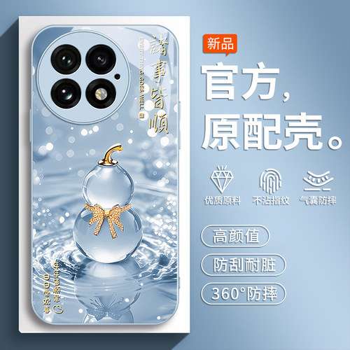 适用一加13T手机壳1+13新款国风葫芦oneplus12金属漆玻璃硅胶硬壳OPPO保护套防摔一加12全包高级男女硬壳