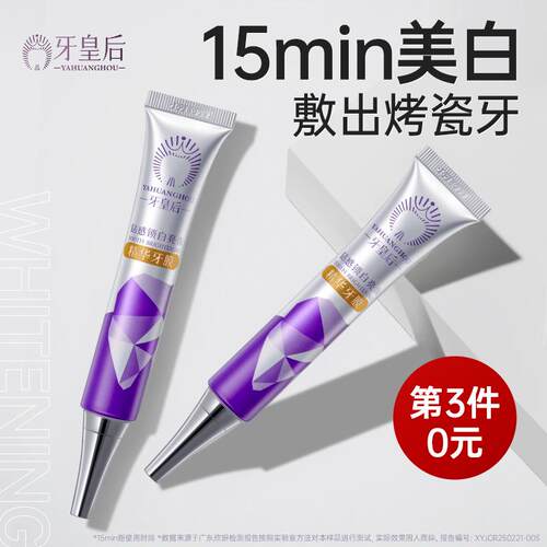 【口腔医师力荐】美白牙膜第1名