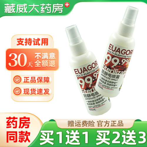 偌达宜冠多用途净味除菌剂