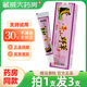奇山百草奇山野草抑菌乳膏正品 皮肤外用软膏18g