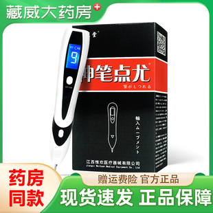 激光去扁平疣扫斑点痣专用点疣笔仪器祛除脸面部脖子肉粒瘊子