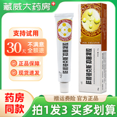 祥顺铍克斯抑菌凝胶20g皮肤外用Pix皮克斯草本抑菌软膏乳膏正品