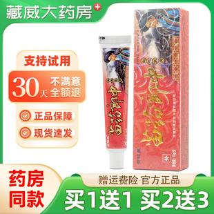 买1送1 黄铍医苗药郎中生态乳膏草本抑菌软膏皮肤外用小乳膏
