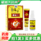 13g 盒足部抑菌 祖千秋苗祖偏方脚霸王组合装 30ml 正品 买1发3