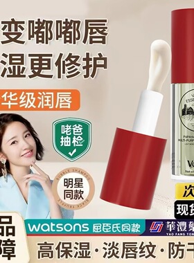 木瓜唇部精华油保湿滋润女润唇打底防干裂唇冻护唇去死皮淡化唇纹