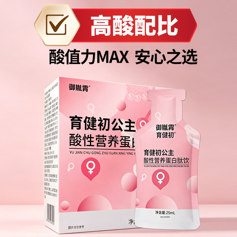 育健初公主酸性营养蛋白肽酸片图片