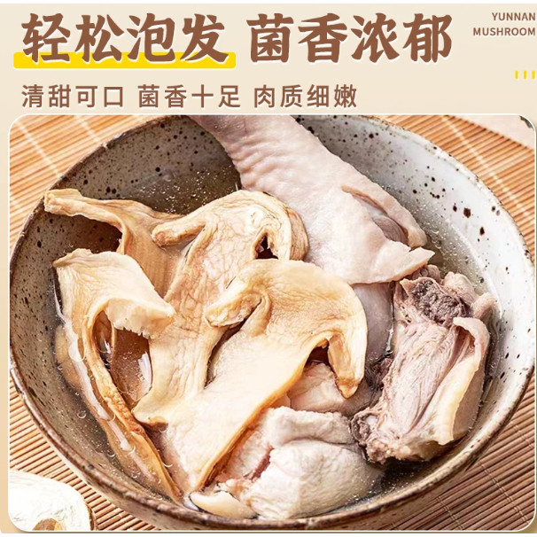 云南雪山白松茸干片新品