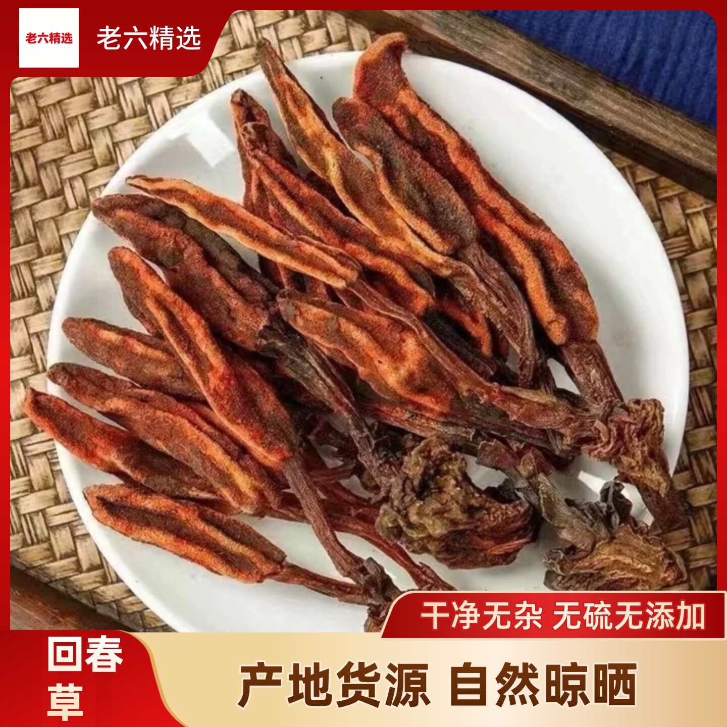 云南深山草男士滋补泡水泡酒