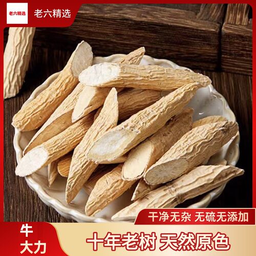 正宗野生牛大力五指毛桃泡酒料