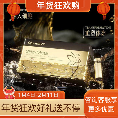 【升级加强100.0】Aidevi美国进口闪电饮 精准靶向内脂 直击顽固