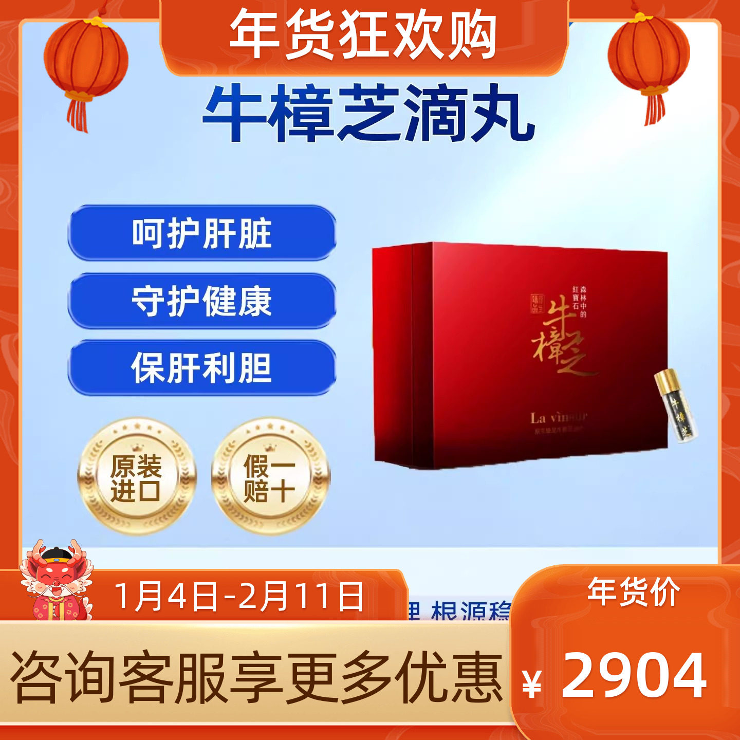 温莎之谜（Lavinsor）原生臻品台湾牛樟芝滴丸呵户肝脏熬夜解酒