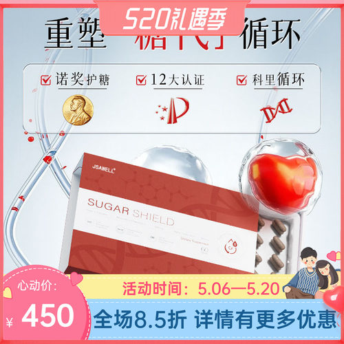 【血糖平衡】Jsawell新西兰进口血糖平衡中老年口服胰素片天然铬