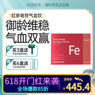 升级款2.0】Vlidate红参佛手气血饮美国进口气血不足调理临床验证