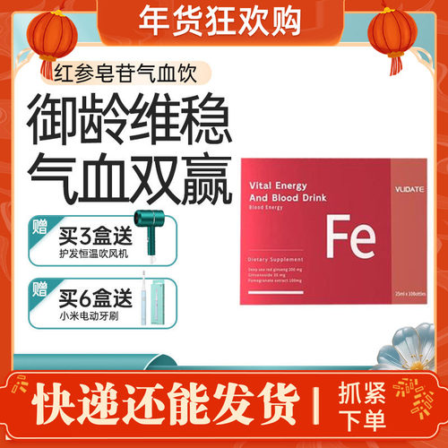 升级款2.0】Vlidate红参佛手气血饮美国进口气血不足调理临床验证
