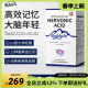 Nvblyfe丹麦品牌ps神经酸中老年大脑记忆力DHA藻油专注补脑注意力