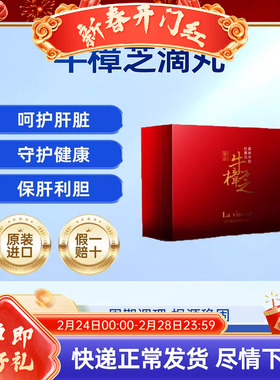 温莎之谜（Lavinsor）原生臻品台湾牛樟芝滴丸呵户肝脏熬夜解酒