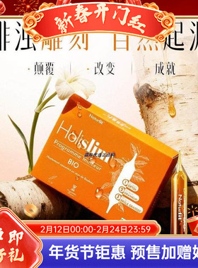 【加强版99.0】NATURFIT三阶橙盒代谢饮正向循环男女通用法国进口