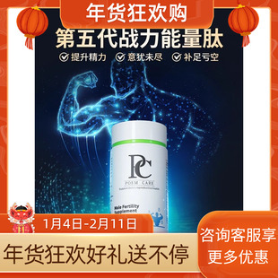 PoemCare能量肽第五代进口植物能量肽澳大利亚番茄红素男性专研