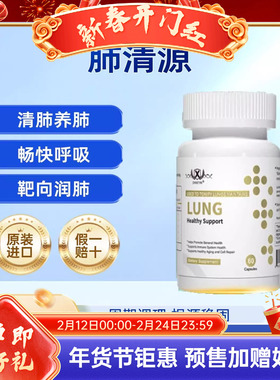 ONSTIN肺清源 清肺养肺胶囊 靶向润肺修复改善肺玻璃结节净肺丸