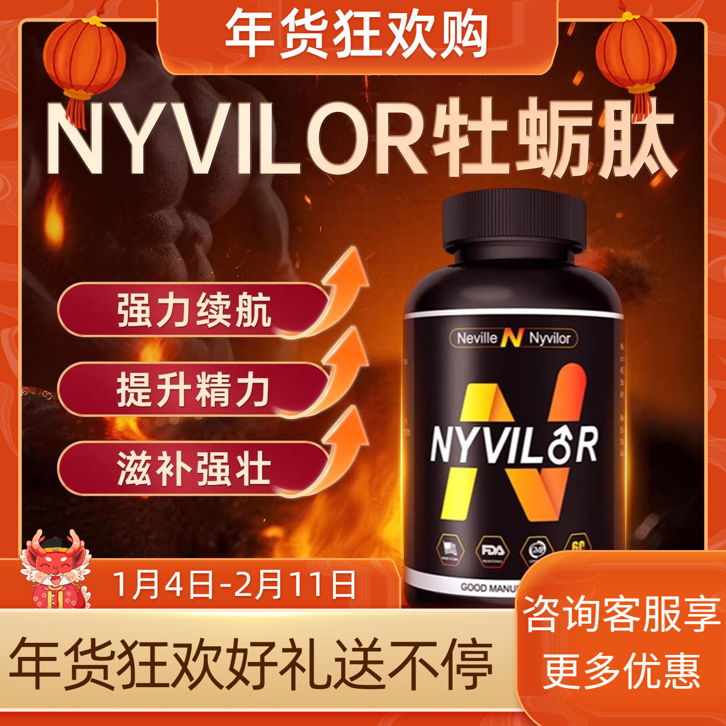 美国进口nyvilor牡蛎精片玛咖营养品睾丸酮调理滋补身体男性保健,保健食品/膳食营养补充食品,其他膳食营养补充剂,淘宝优惠券,粉丝福利购,淘宝优惠卷