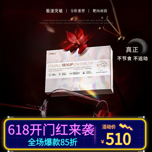 【极速控体】Jsawell进口魅焕肽胶囊 直击顽固靶向内脂身材管理