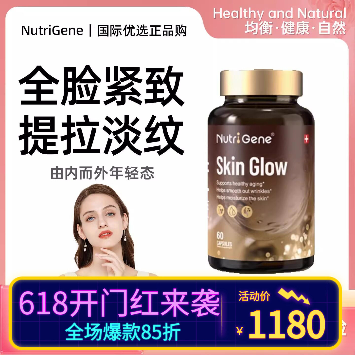 NutriGene AKG瑞士再生胶囊麦角硫因愈颜因子嫩脸嫩体保养年轻态