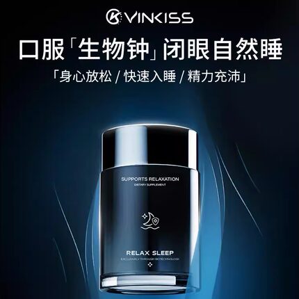 VINKISS美国进口睡眠胶囊GABA氨基丁酸非褪黑素安瓶助眠片闪睡4.0