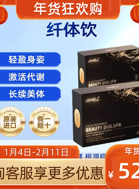 JSAWELL纤体饮美国专研leptin通路因子 靶向体重管理颠覆曲线方案