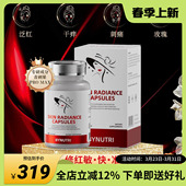 强效养厚角质层大红脸 Bynutri青刺果祛红敏修屏障 稳肌净红敏