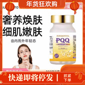 SUSUMOTOYA日本进口高纯度PQQ时光瓶细胞线粒体能量亚精胺焕童颜