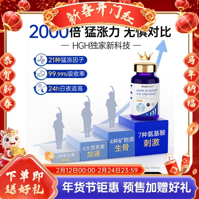 HGH猛涨素】澳洲进口赖氨酸 青少年儿童柠檬酸钙有机钙镁锌生长素