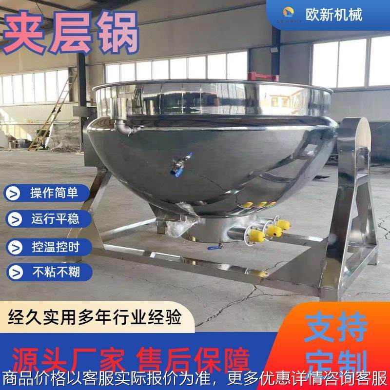 供应中央厨房电加热夹层锅肉类加工熬煮锅酱猪蹄卤味卤煮夹层锅,清洗/食品/商业设备,休闲食品加工设备,淘宝优惠券,粉丝福利购,淘宝优惠卷