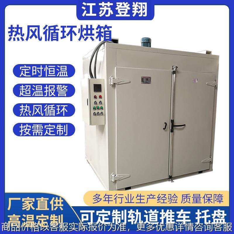 热风循环烘箱 鼓风干燥箱尼龙工业烘烤箱带推车304不锈钢镀锌内胆,五金/工具,工业烤箱,淘宝优惠券,粉丝福利购,淘宝优惠卷
