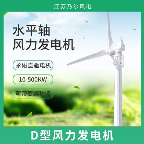 电控型10KW220/380V工程用风力发电机组  并网用风力发电机