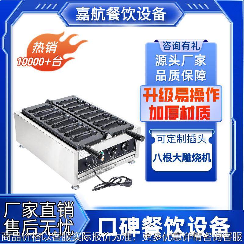 大屌烧华夫饼机商用拉丝小吃大雕烧烤饼机台湾小吃华夫炉美食,清洗/食品/商业设备,烘焙设备,淘宝优惠券,粉丝福利购,淘宝优惠卷