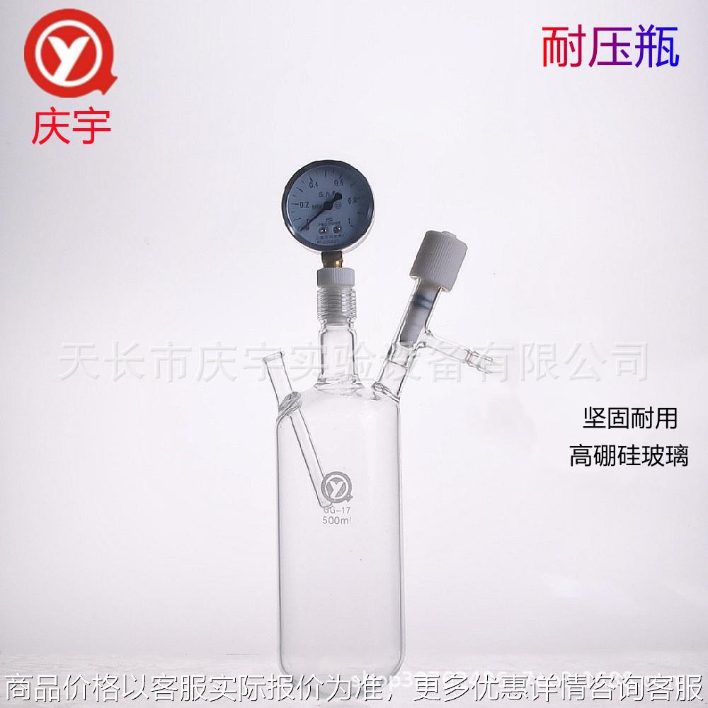 器皿耐压耐压高真空厚壁瓶带压力表烧瓶瓶烧瓶精品玻璃烧瓶