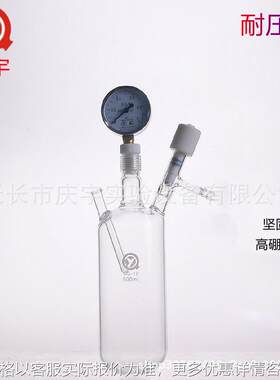 器皿耐压耐压高真空厚壁瓶带压力表烧瓶瓶烧瓶精品玻璃烧瓶